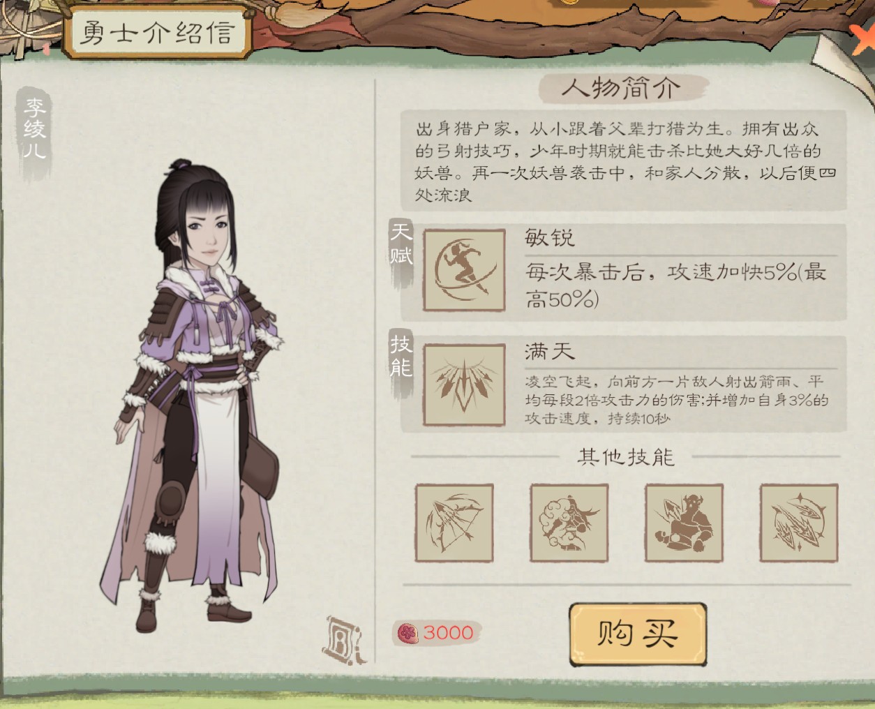 桃源记2官方正版