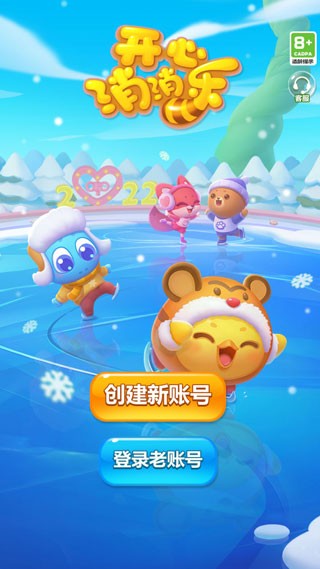 开心消消乐华为版