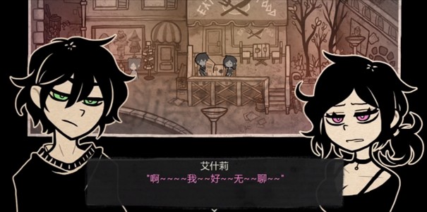 安迪与莉莉的棺材第三章