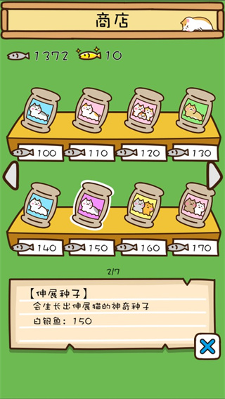 猫咪田园官方正版