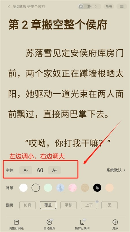 得间免费小说无广告app官方手机版