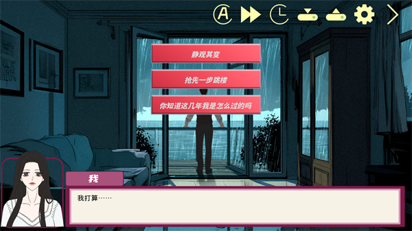 倪帝蔷决定去死