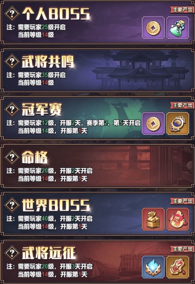 远征将士游戏截图3