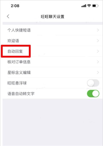 千牛淘宝卖家版app下载2024最新版