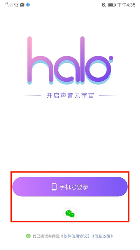 halo有戏