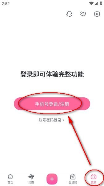 bilibili哔哩哔哩