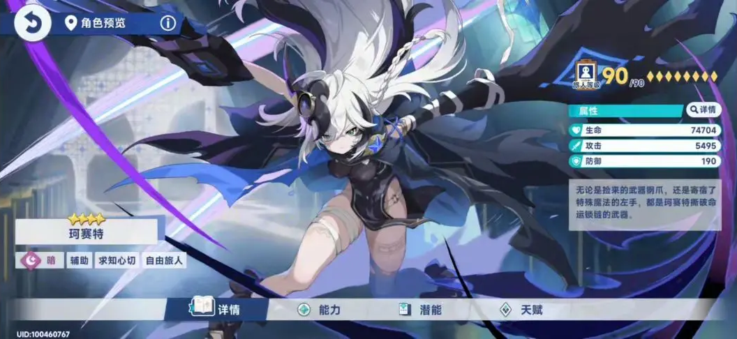 星塔旅人国际服