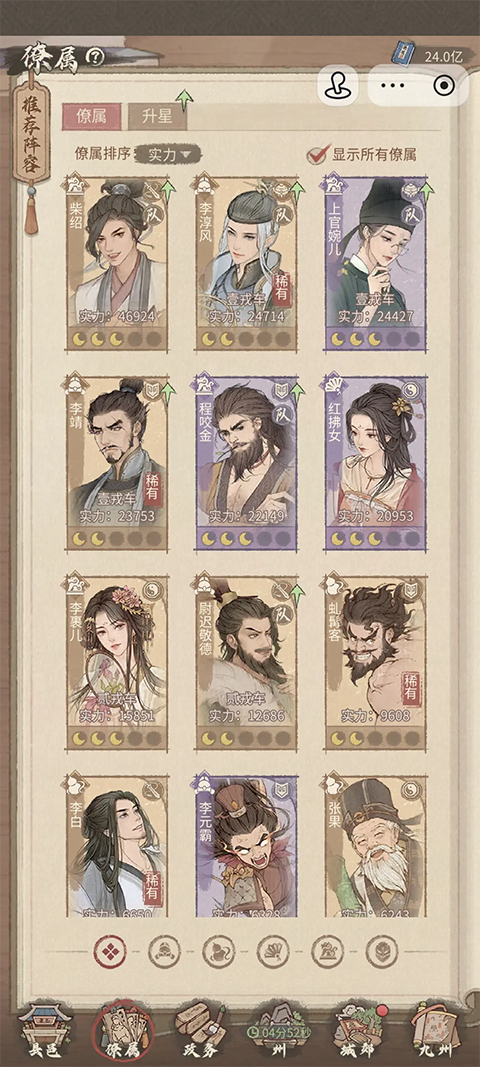 这城有良田袁天罡版