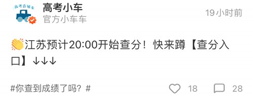 高考直通车app怎么查成绩