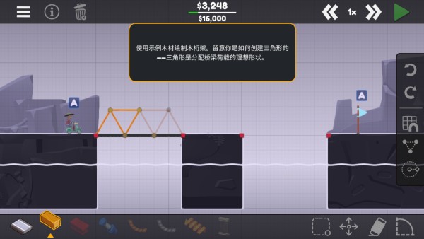桥梁建造师3
