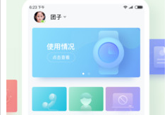 淘和苗儿童手表