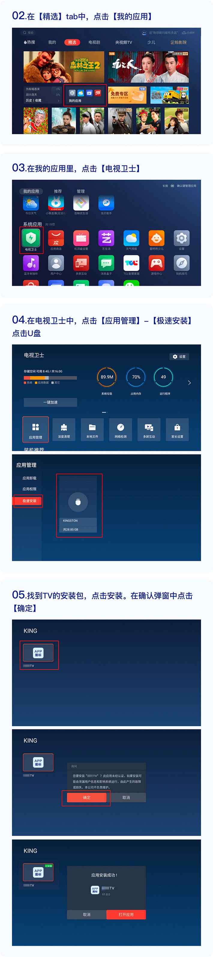 网飞猫tv版电视版