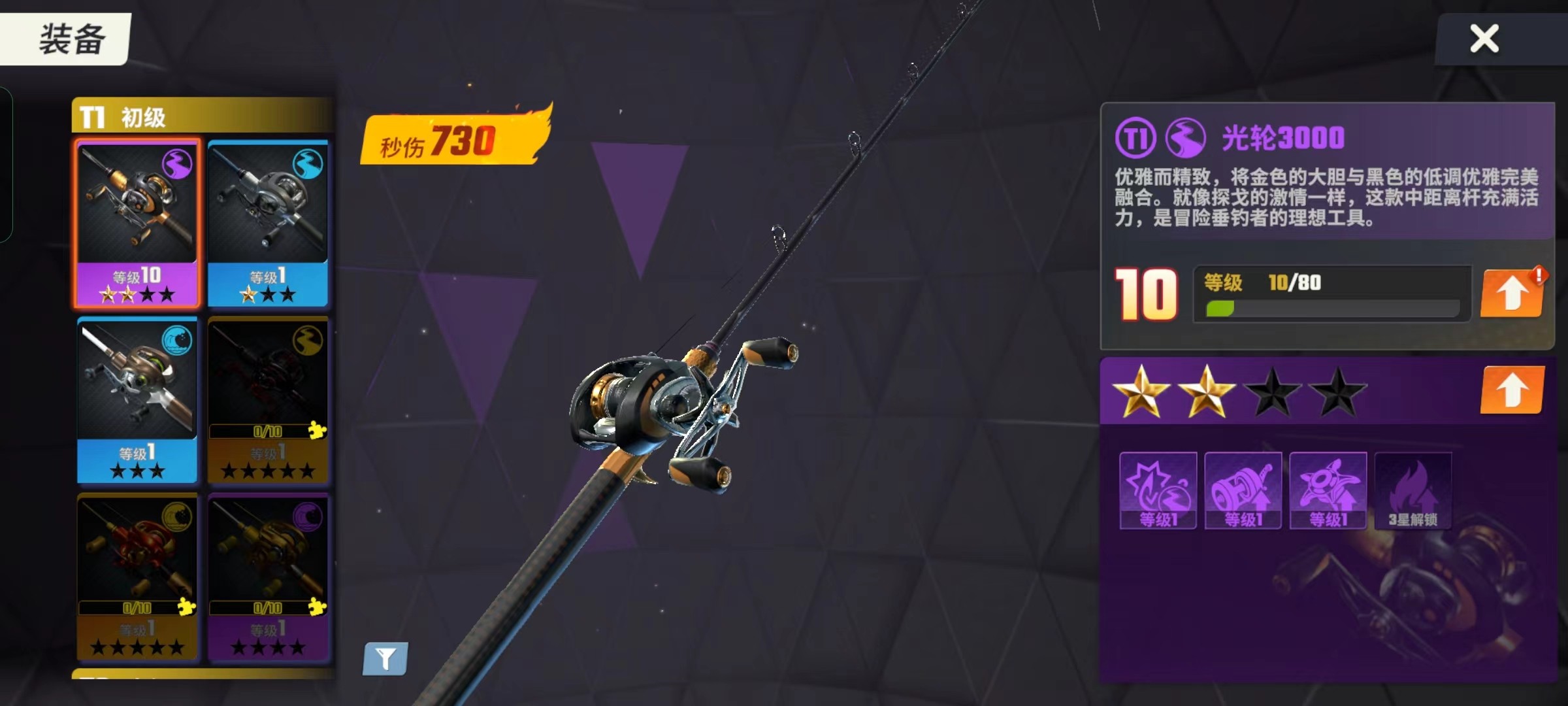 欢乐钓鱼大师正版官服