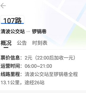 车来了大字版官方app下载安装