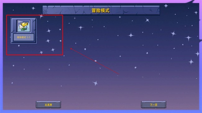 植物大战僵尸星座版