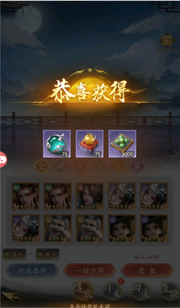 不良人破局手游