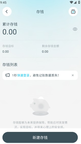 有有记账手机版下载