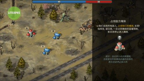 地堡战争一战内置作弊菜单版新手攻略4