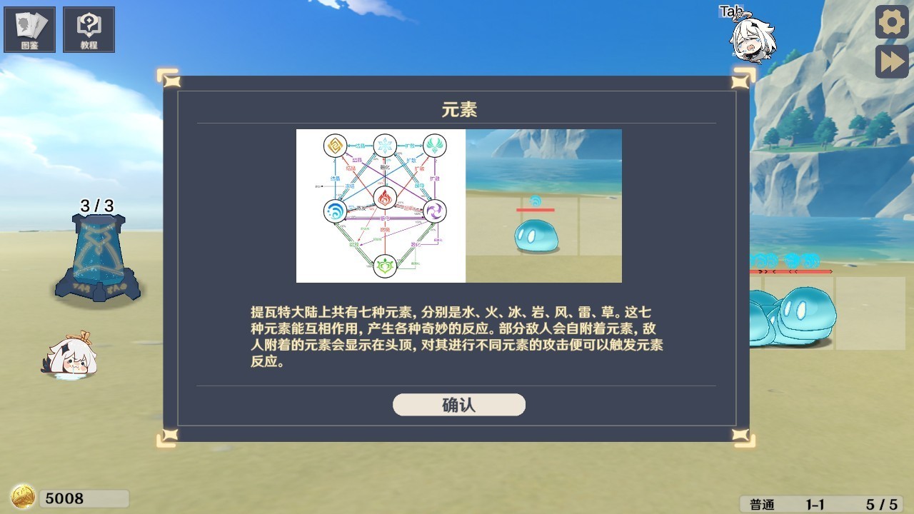 植物大战僵尸原神版