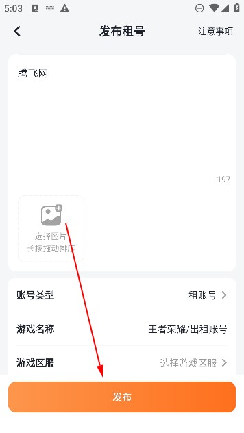螃蟹租号平台官方版