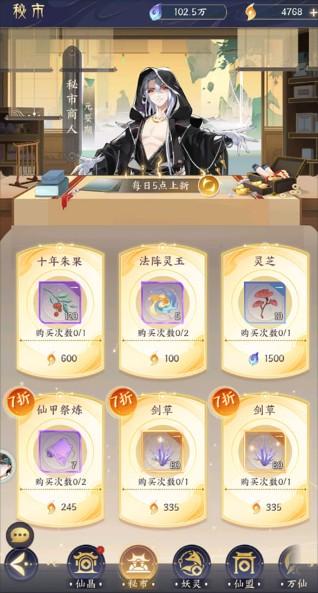 我的御剑日记内置0.1折版下载