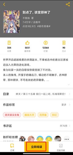 刺猬猫阅读图片10