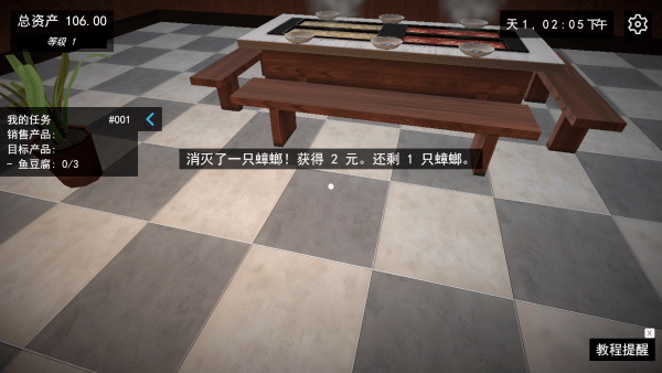 我的关东煮小铺无广告下载