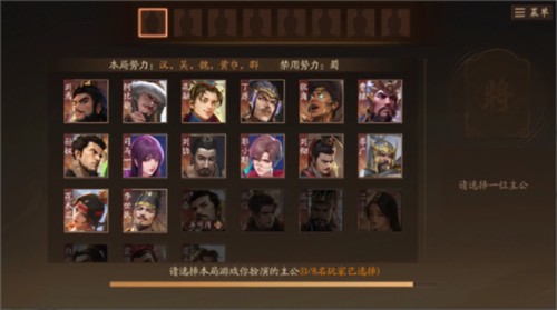 三国杀：一将成名8