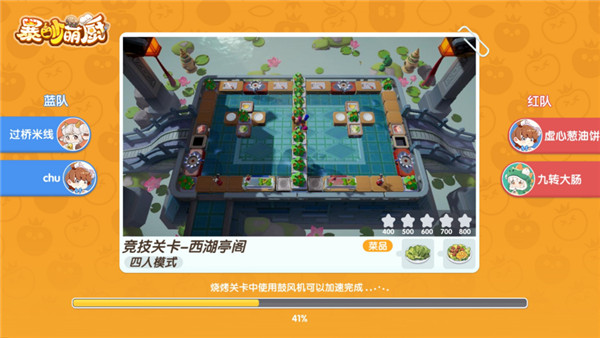 暴吵萌厨官方正版