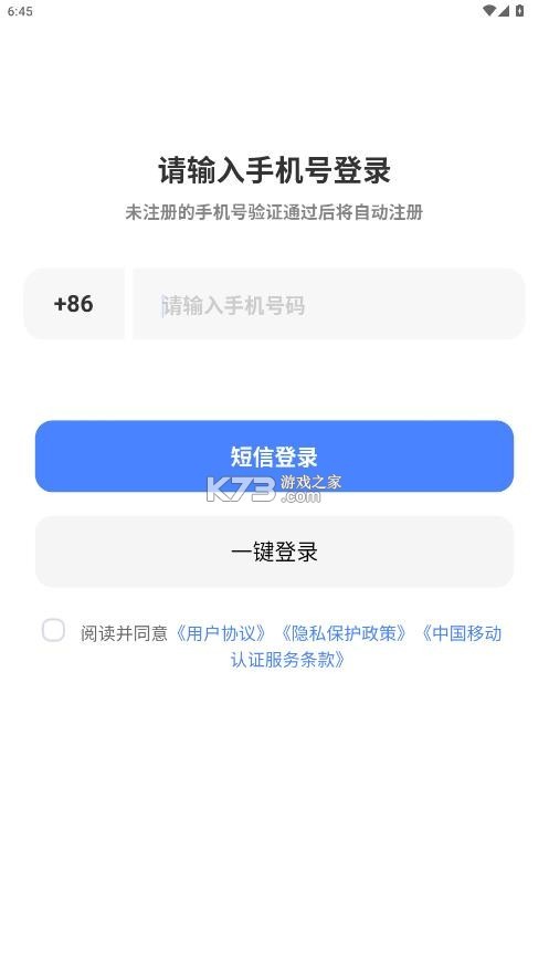 快兔网盘 v1.1.28 app下载安装