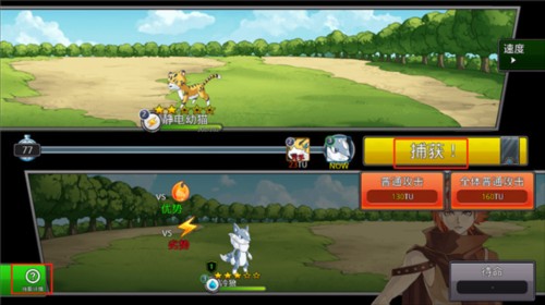 梦幻怪兽2.37功能菜单图片8