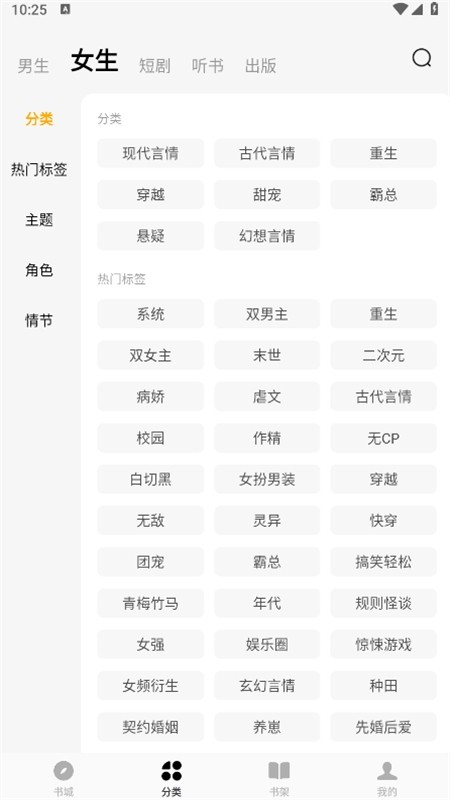 蛋花免费小说app