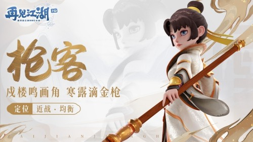 再见江湖官方正版