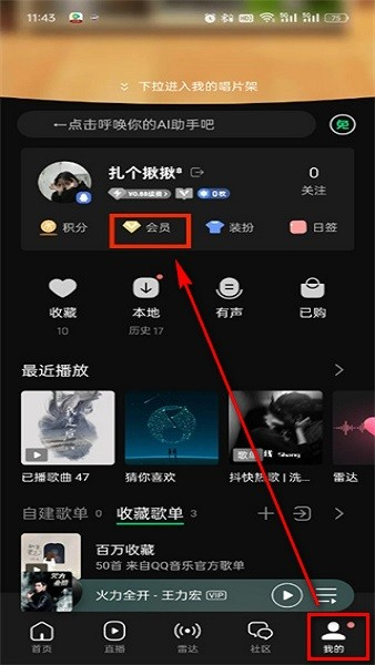 QQ音乐app