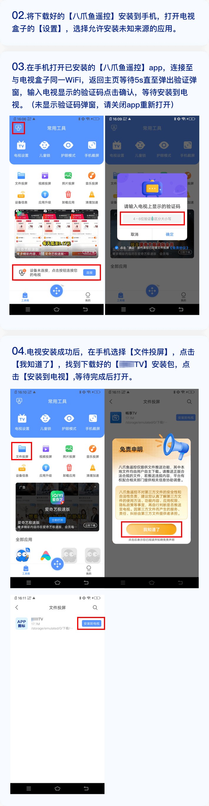 网飞猫tv版电视版