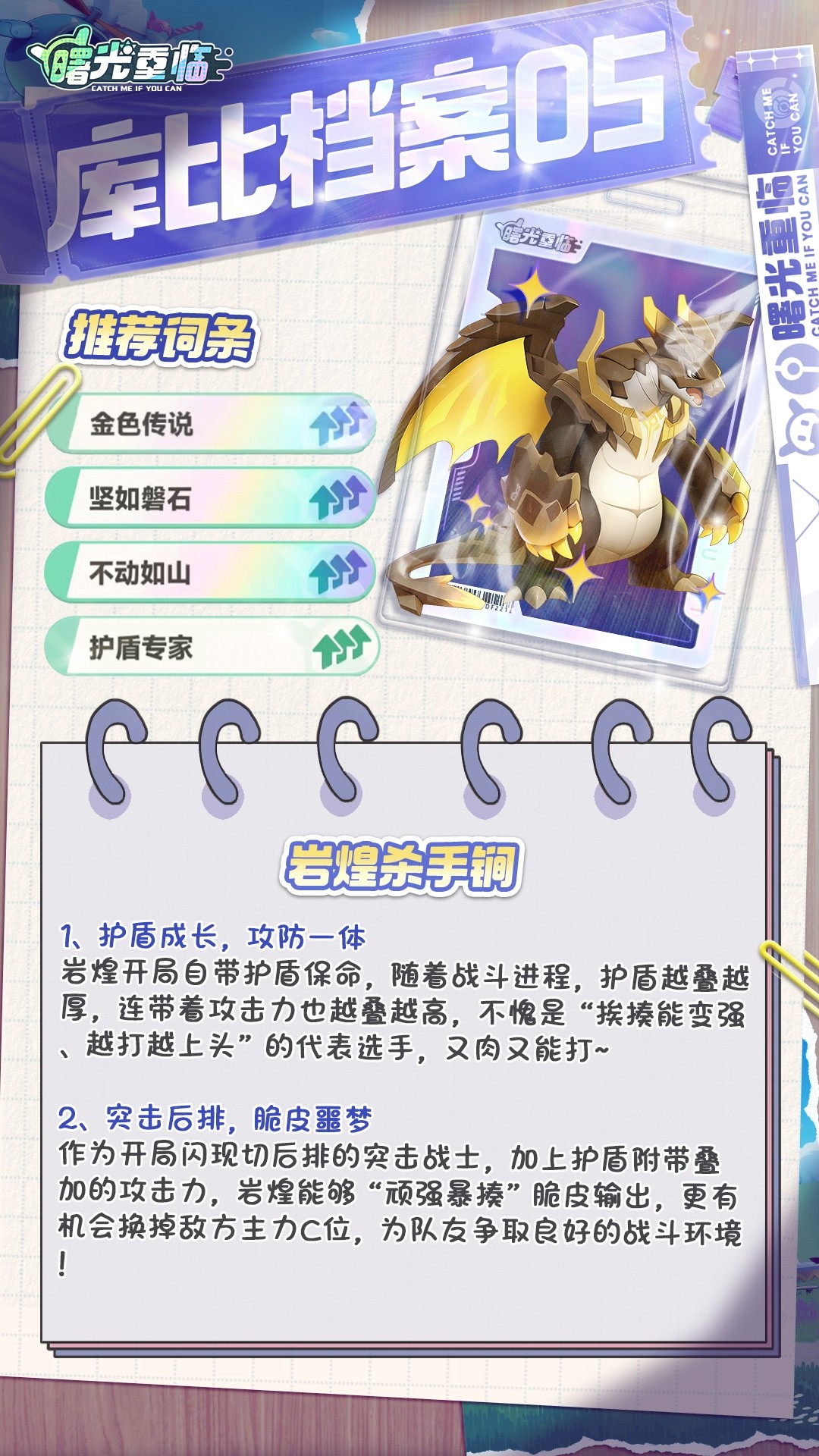 曙光重临官方版