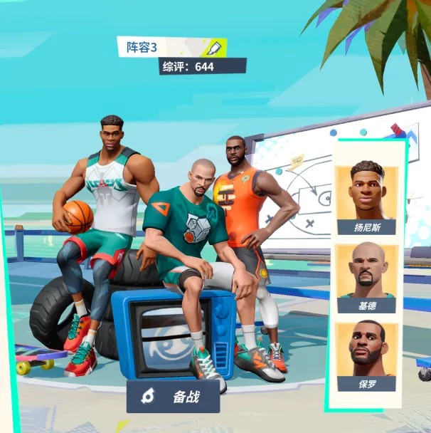 基德的三套绝妙战术，点亮你的上分思路！