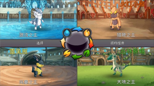 梦幻怪兽2.37功能菜单图片7