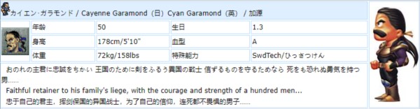 最终幻想6像素重制版7