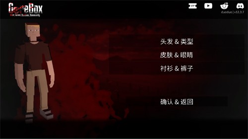 G沙盒仇恨怎么更换人物形象6