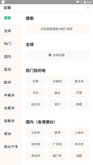 Tripadvisor猫途鹰