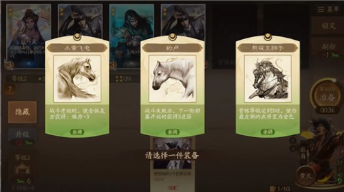 三国杀：一将成名13