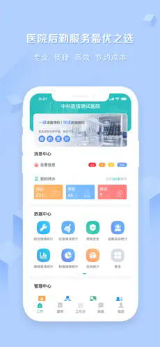 医帮手app