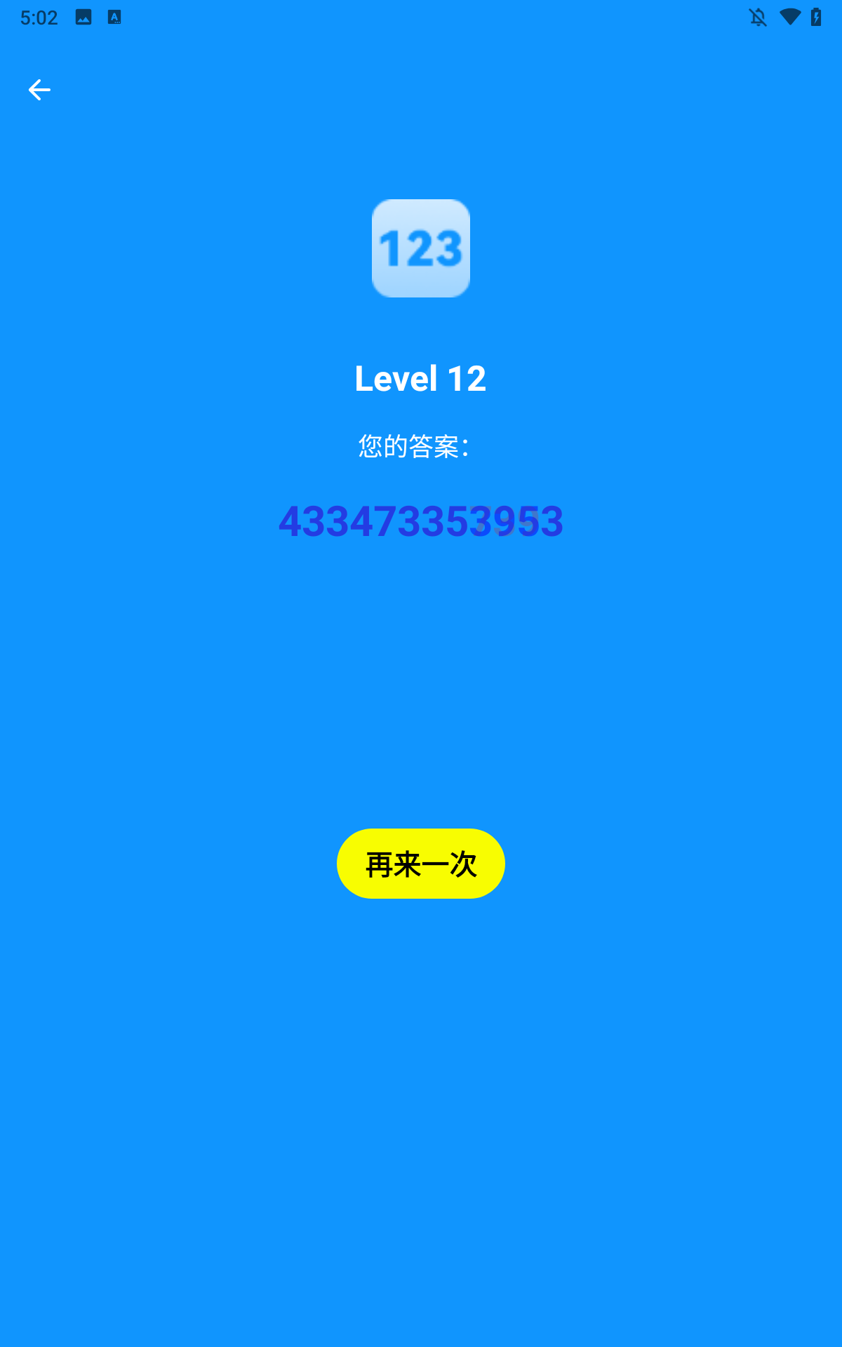 人类基准反应测试