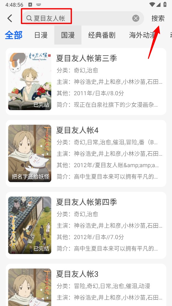 动漫屋app官方版