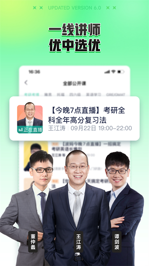 新东方在线app