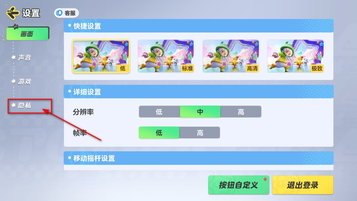 元梦之星官方版