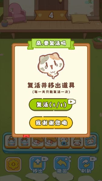 保卫花园游戏官方版下载