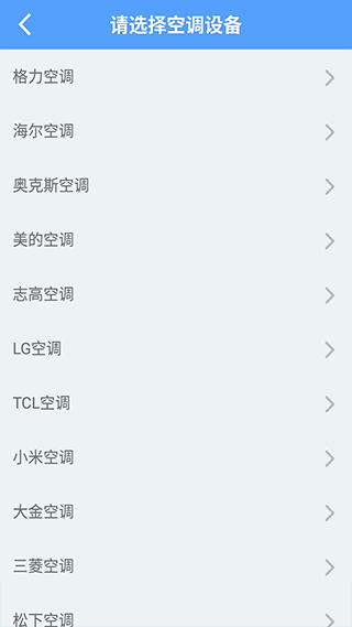 空调遥控器万能手机版