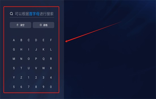 百度网盘电视版app安卓官方版